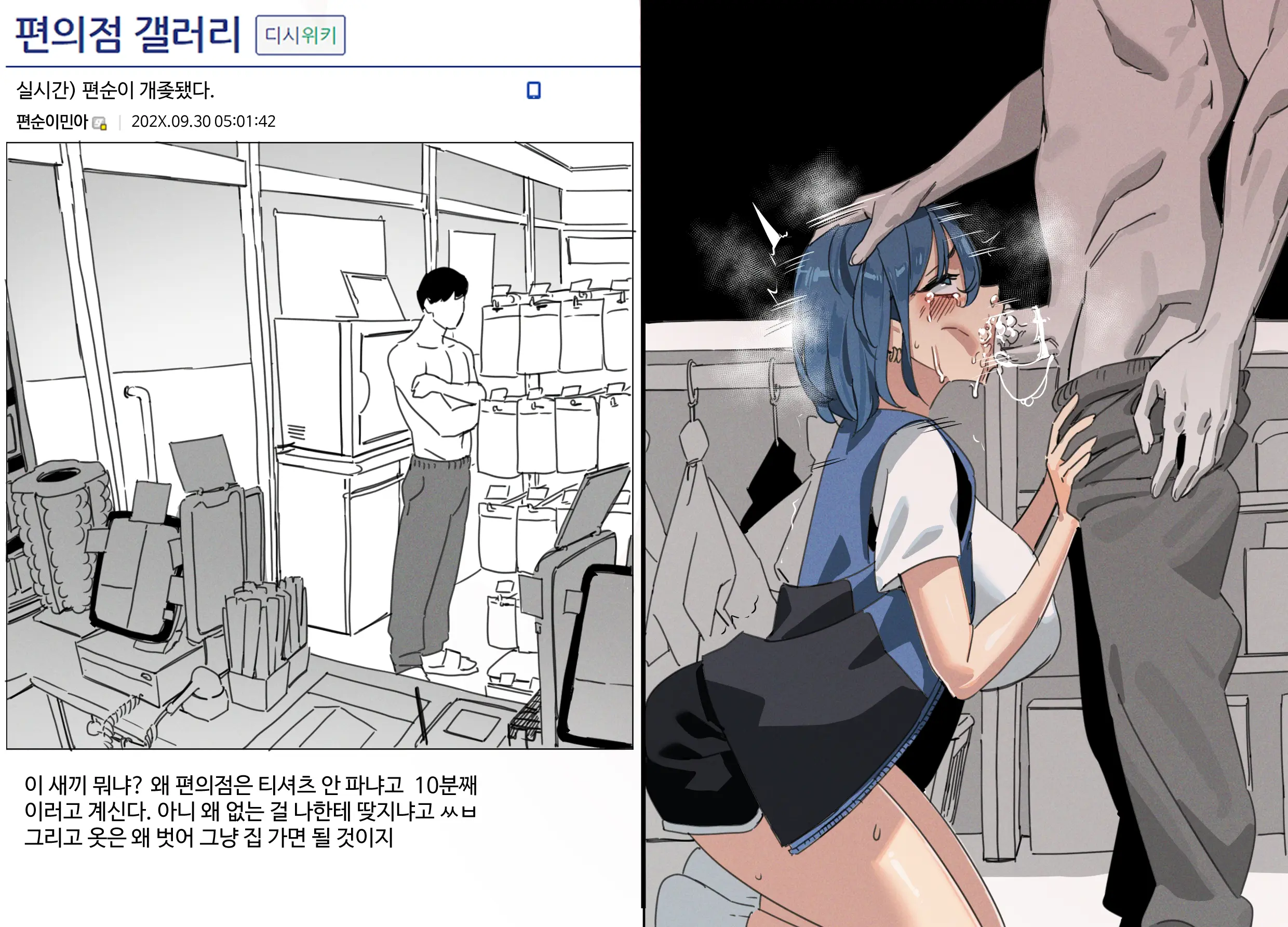 한사랑동 N년차 편순이 이민아